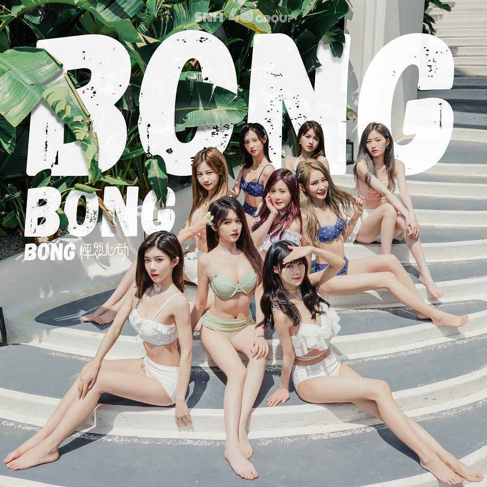 SNH48 GROUP全新EP《怦然心动》MV上线 绽放夏日魅力