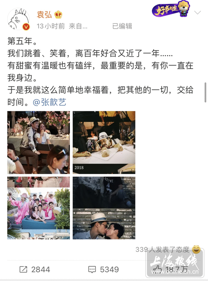 曝吻照晒幸福！袁弘张歆艺结婚五周年撒狗粮！