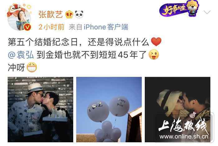 曝吻照晒幸福！袁弘张歆艺结婚五周年撒狗粮！