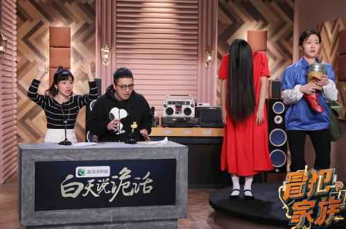 《冒犯家族》上演“中国好观众”大戏 华少太话唠竟被强制下台“休息”