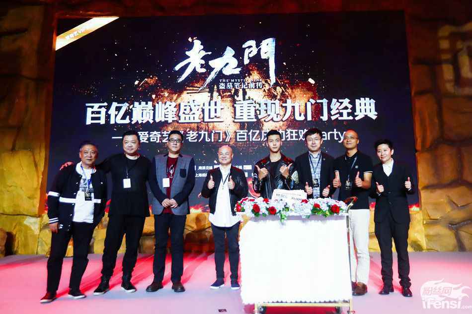 陈伟霆《老九门》百亿巅峰现场撩粉告白