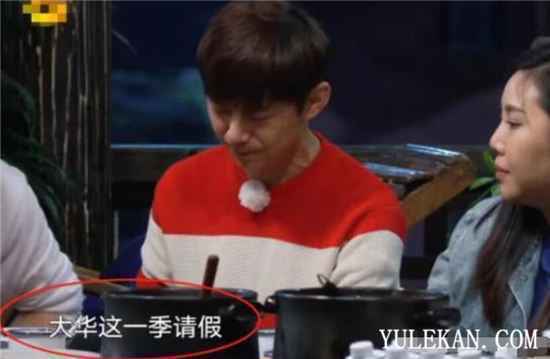 刘宪华真的不参加《向往的生活4》了吗？