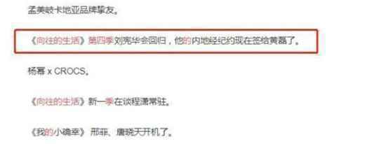 刘宪华真的不参加《向往的生活4》了吗？