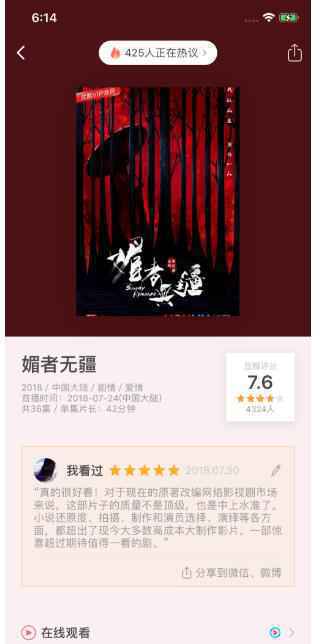 电影级制作斩获豆瓣高分,超级剧集《媚者无疆》走出国门再创辉煌