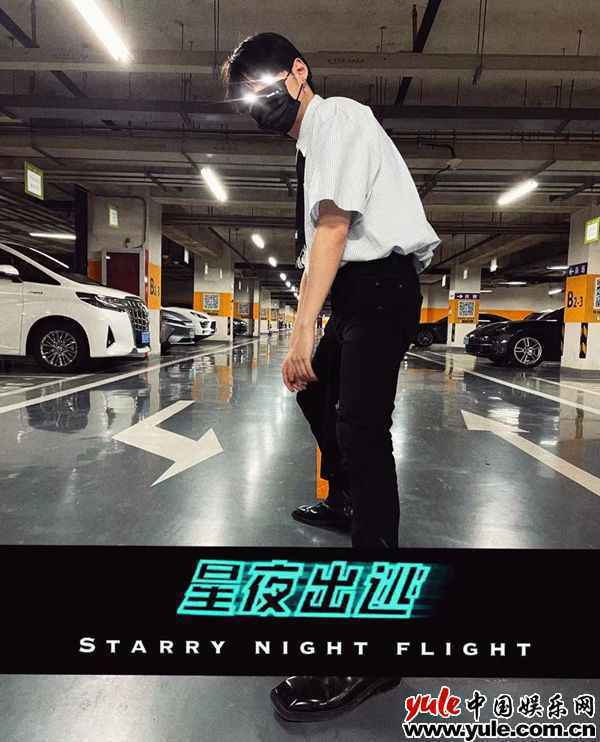 朱星杰新曲《星夜出逃》风格大胆 封面图“顺拐”引网友调侃