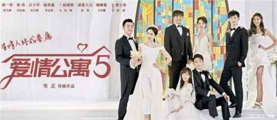 《爱情公寓5》难道还有续集吗？结局设下了哪些伏笔？