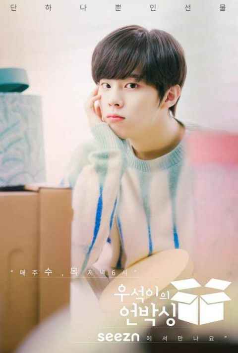 《开箱宇硕》要邀请你加入金宇硕的日常！5月6日公开