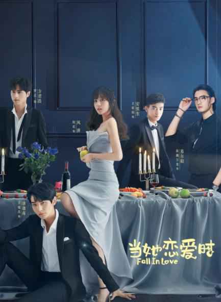 听见时代定制《当她恋爱时》影视原声带 谱出夏日恋曲