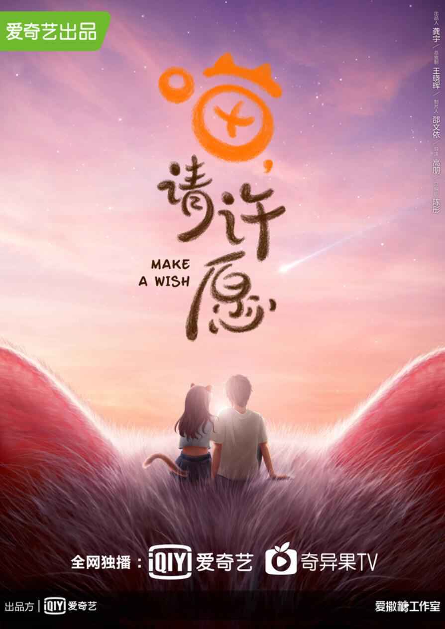 任宥纶《喵,请许愿》开机 开启奇幻爱情之旅