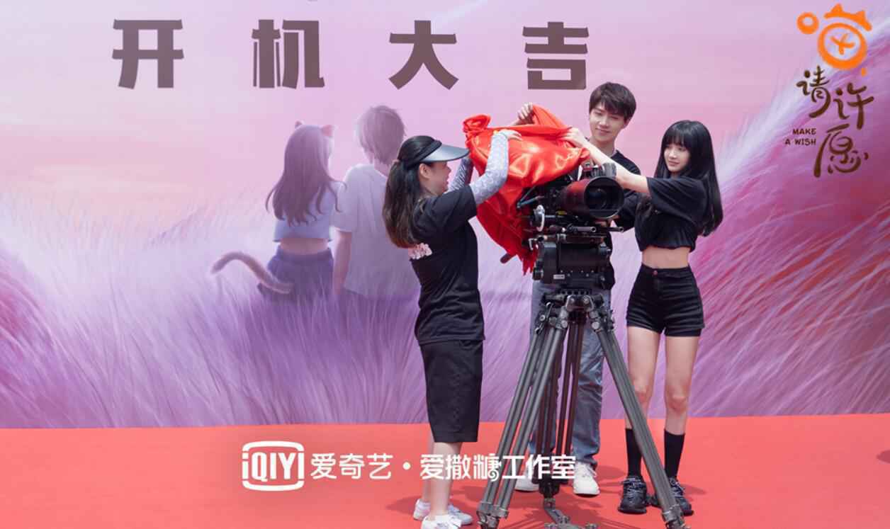 任宥纶《喵,请许愿》开机 开启奇幻爱情之旅