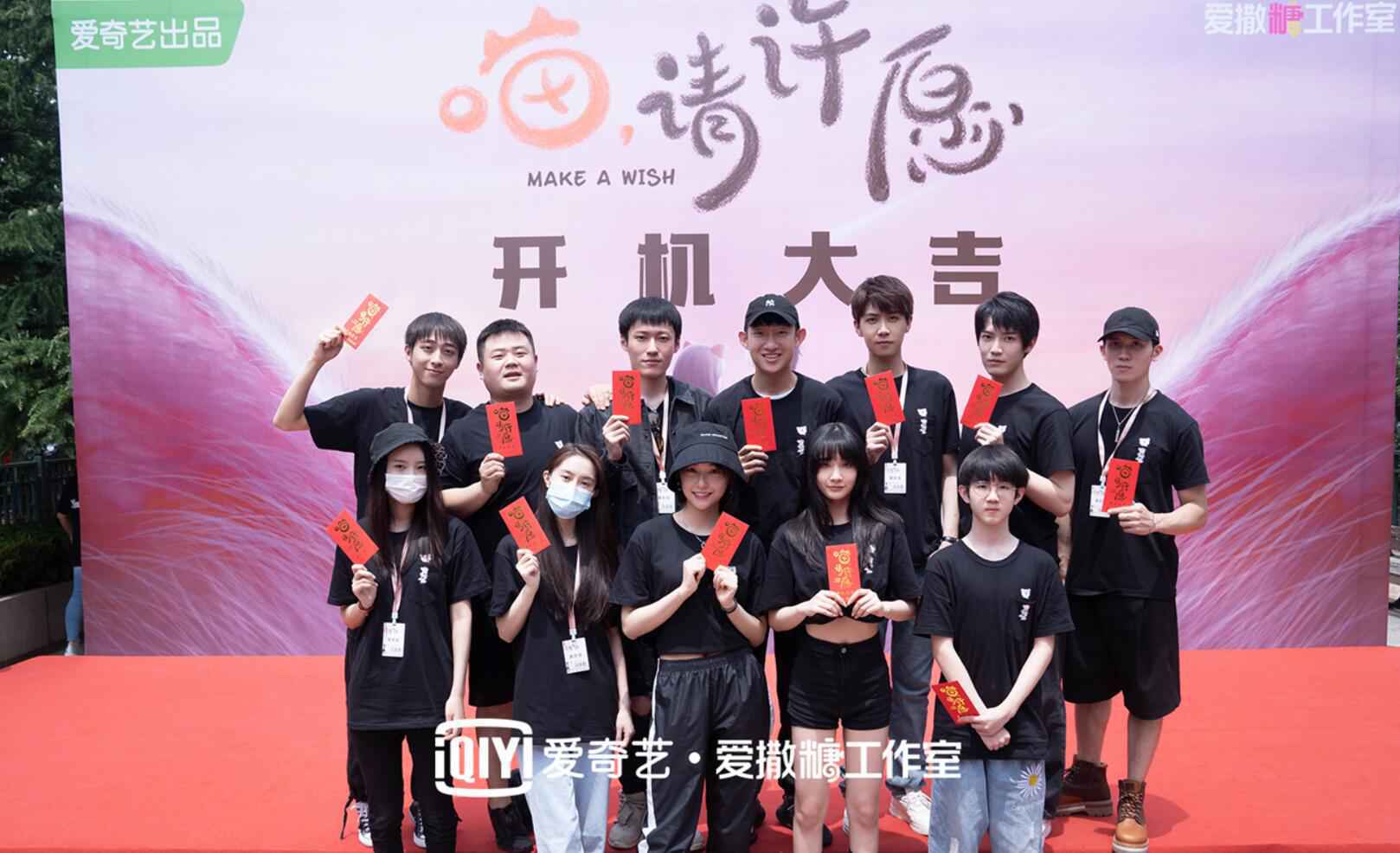 任宥纶《喵,请许愿》开机 开启奇幻爱情之旅