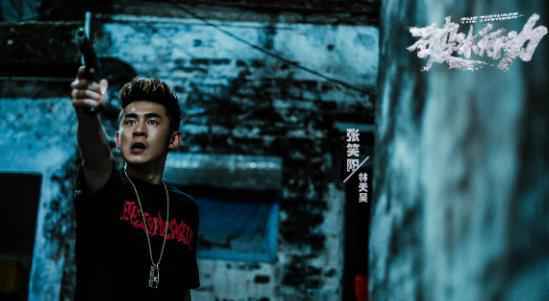 《破冰行动》持续热播,张笑阳诠释萌帅“反派”