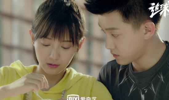 《追球》剧情预告曝光！李艺彤“尬撩”，李汶翰立稳“撒娇人设”