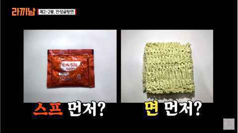 姜镐童：「我喜欢在泡面里加别的食材，所以安城汤面没有蔬菜包很好！」