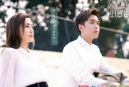 《爱情进化论》今日首播 从青春期到初心期暖男闺蜜张若昀十年守护