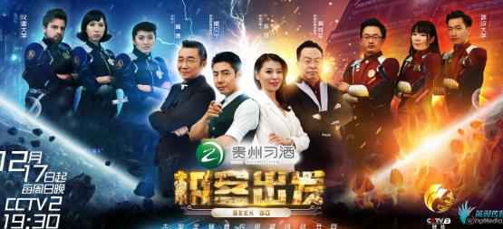 “记忆天才”上《极客出发》 展示人工记忆 小撒连连惊叹赞厉害