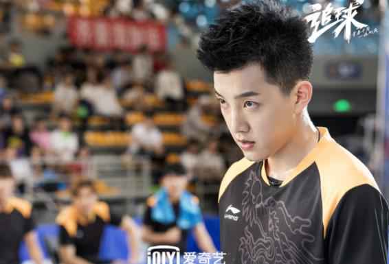 《追球》今晚爱奇艺独播！李汶翰变“撒娇狂魔” 李艺彤“尬撩”倒追