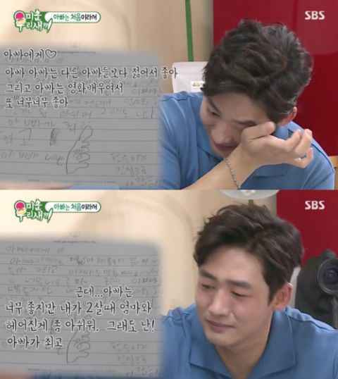 《我家的熊孩子》李太成读儿子的信爆哭：「唯一遗憾遗是两岁就和妈妈分开」