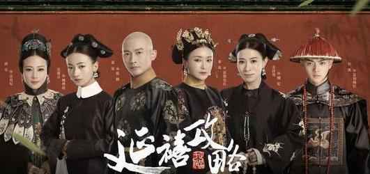 《延禧攻略》有多火？官方＂加更＂TVB改档＂抢播＂