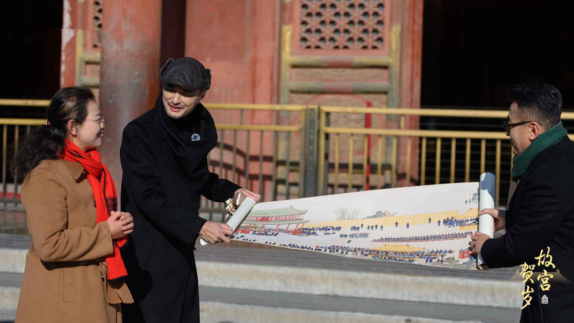 《故宫贺岁》第二期 窦文涛冯唐探寻乾隆大年家宴