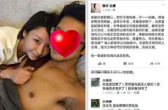 女主播私密床照外泄后泪眼哭诉：没劈腿！