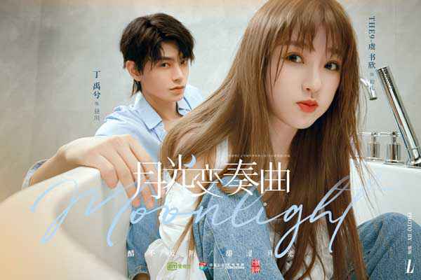 《月光变奏曲》初礼昼川恋爱观引热议,看昼川如何解答恋爱难题