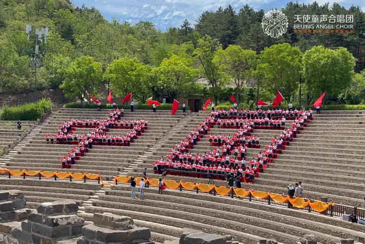 千人童声司马台长城放歌 为党庆生礼赞百年