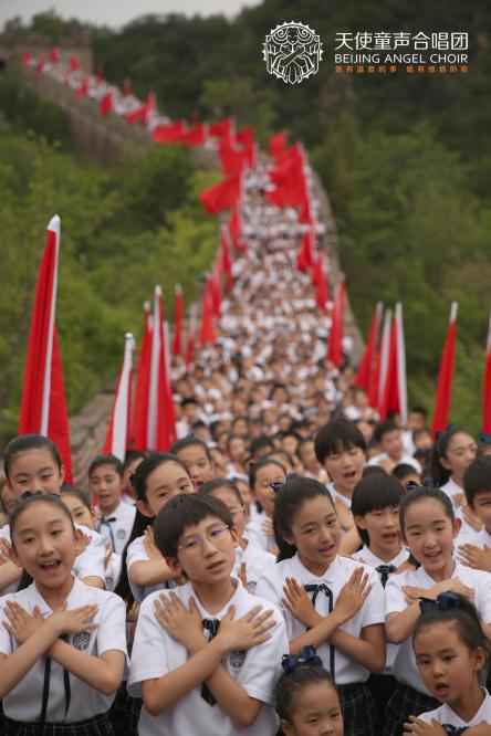 千人童声司马台长城放歌 为党庆生礼赞百年