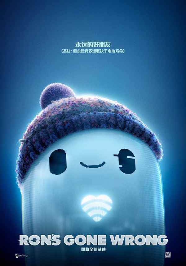 迪士尼新动画《天赐灵机》曝光海报预告 可可爱爱小机器人上线