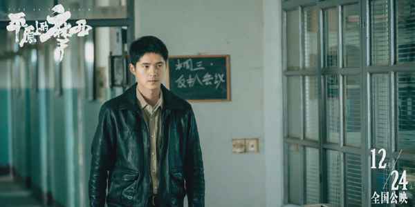 周冬雨刘昊然《平原上的摩西》定档12.24 今年贺岁档影片已有三部