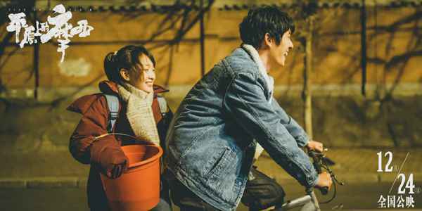 周冬雨刘昊然《平原上的摩西》定档12.24 今年贺岁档影片已有三部