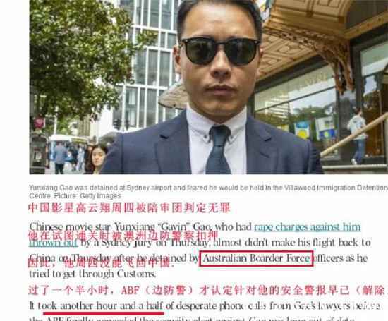 网传高云翔被扣留是怎么回事？已回国是真是假？