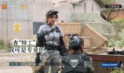 《勇敢的世界》“特工”上线，“搞怪少女”程潇：我要演一下