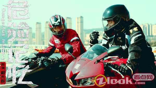 《危险记忆》定档8月6日 冲破迷局再掀扫黑风暴