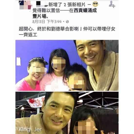 网友把周润发认成刘德华 晒合影发哥灿笑