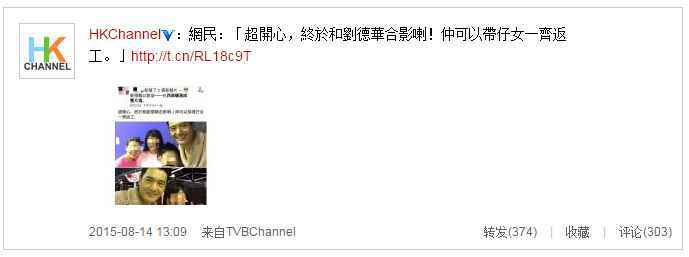 网友把周润发认成刘德华 晒合影发哥灿笑