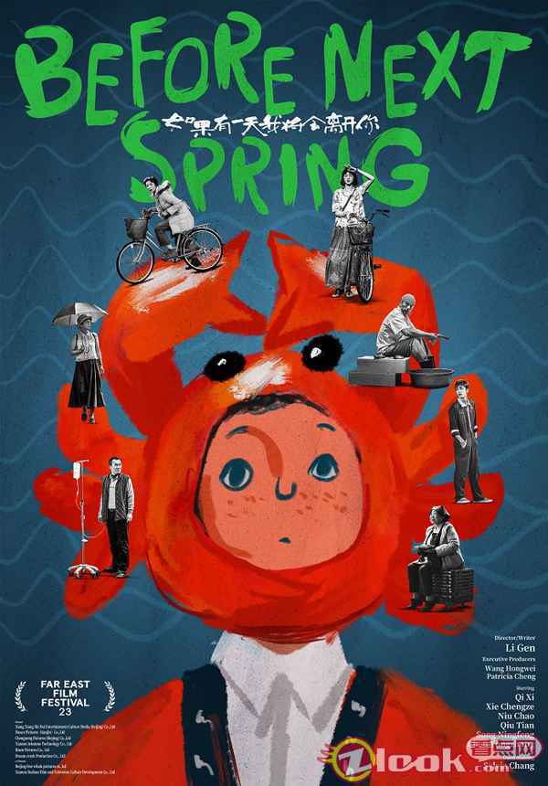 《如果有一天我将会离开你》曝首款海报 入围远东国际电影节