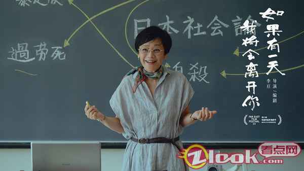 《如果有一天我将会离开你》曝首款海报 入围远东国际电影节