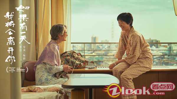 《如果有一天我将会离开你》曝首款海报 入围远东国际电影节