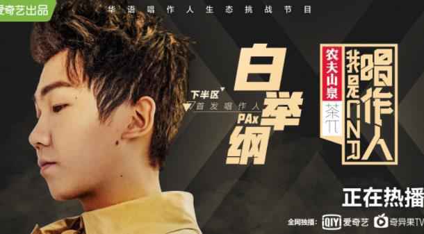 《我是唱作人》下半区首发阵容曝光 网友：这个阵容我可以