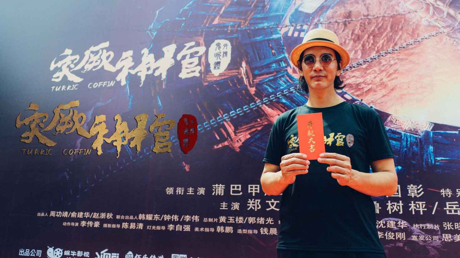 电影《突厥神棺》丽水开机 生死执念蛊惑人心