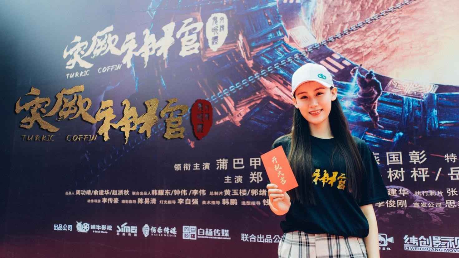 电影《突厥神棺》丽水开机 生死执念蛊惑人心