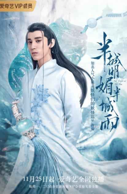 《半城明媚半城雨》分账破千万 奇幻故事温暖浅唱