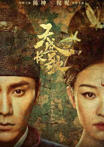 《天盛长歌》概念音乐二重奏即将开启 听见时代倾力重磅打造