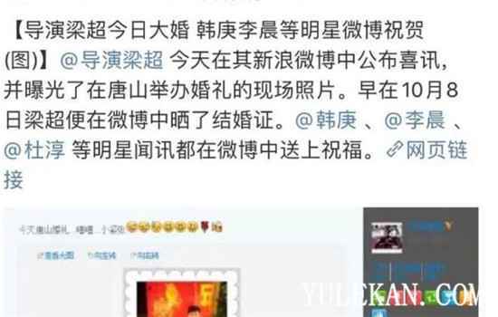 梁超居然是二婚?何雯娜结婚到底图什么?