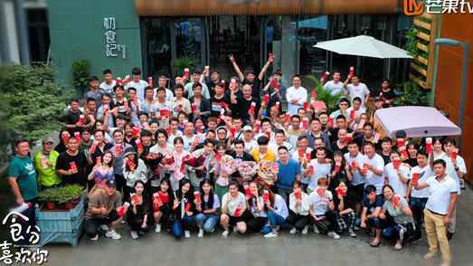 芒果TV《食分喜欢你》杀青 清新治愈甜爆今夏