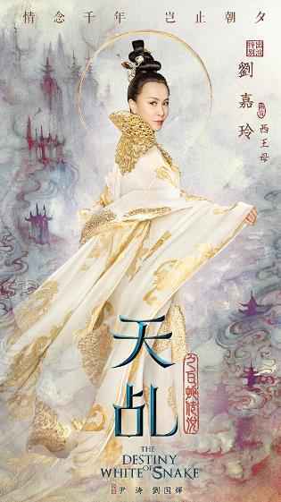 古装神话剧《天乩》今晚开播 刘嘉玲赵雅芝联袂杨紫任嘉伦虐#12092;飙戏