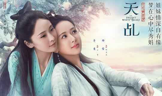 古装神话剧《天乩》今晚开播 刘嘉玲赵雅芝联袂杨紫任嘉伦虐#12092;飙戏