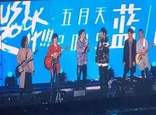 王力宏助阵五月天被催新歌 有梗回复：先说好不哭