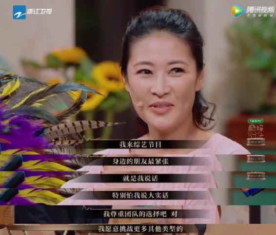 《我就是演员之巅峰对决》首期燃情开播 梁静性情讨喜备受期待